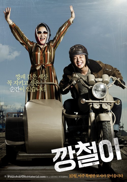 Kang-chul-i - South Korean Movie Poster