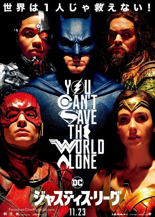 Justice League - Japanese Movie Poster