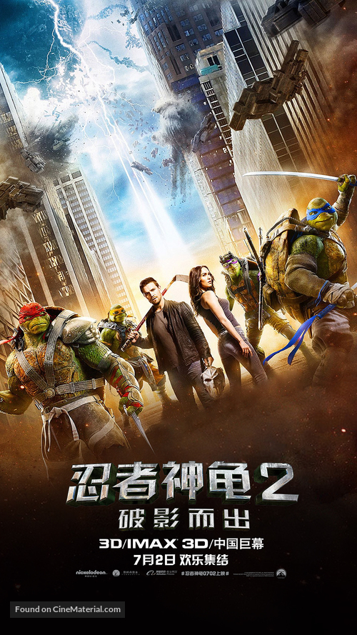 Teenage Mutant Ninja Turtles: Out of the Shadows - Chinese Movie Poster