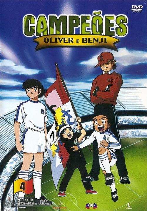 &quot;Captain Tsubasa&quot; - Portuguese DVD movie cover