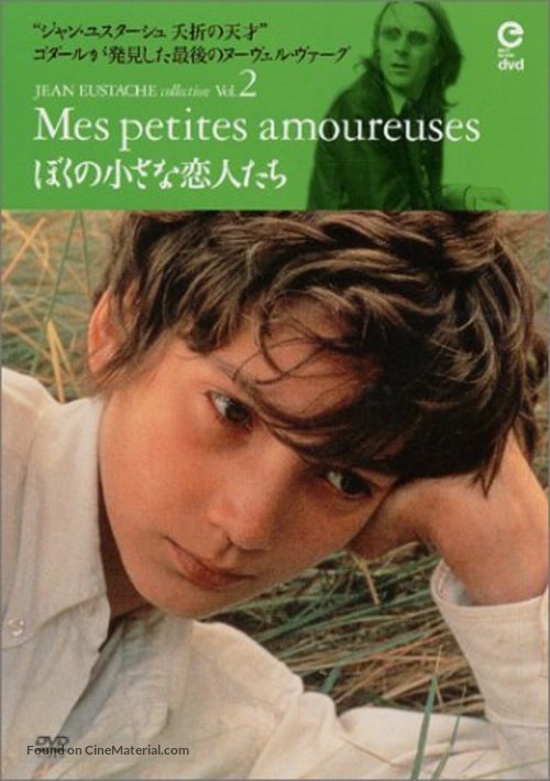 Mes petites amoureuses - Japanese Movie Poster