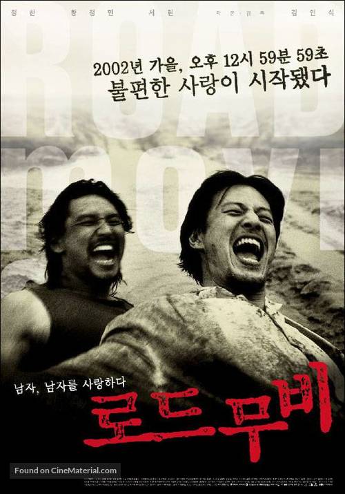 Rodeu-mubi - South Korean Movie Poster