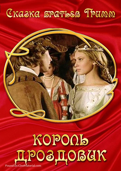 Kr&aacute;l Drozdia Brada - Russian Movie Cover