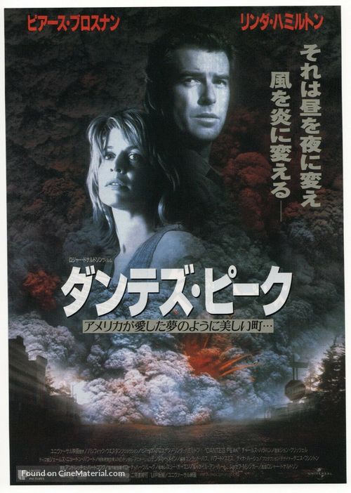 Dante&#039;s Peak - Japanese Movie Poster