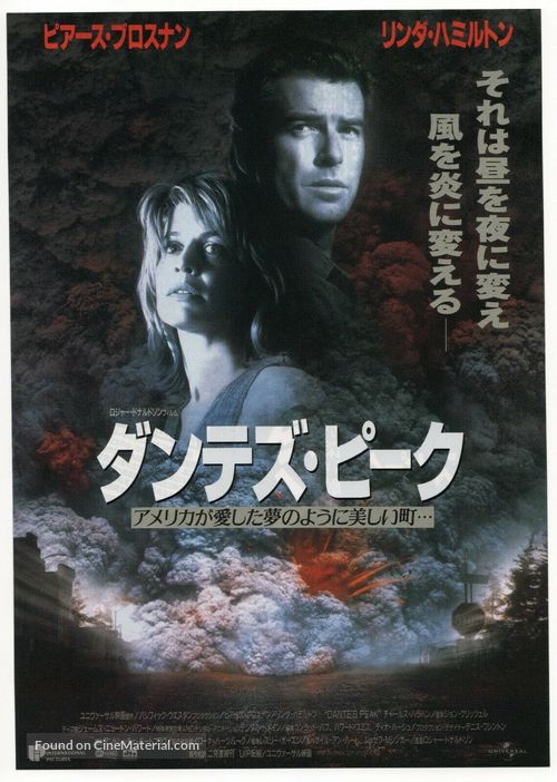 Dante&#039;s Peak - Japanese Movie Poster