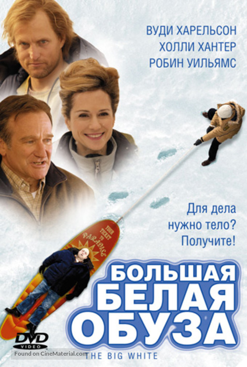The Big White - Russian Movie Cover
