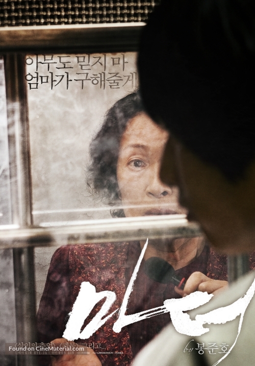 Mother - South Korean Movie Poster