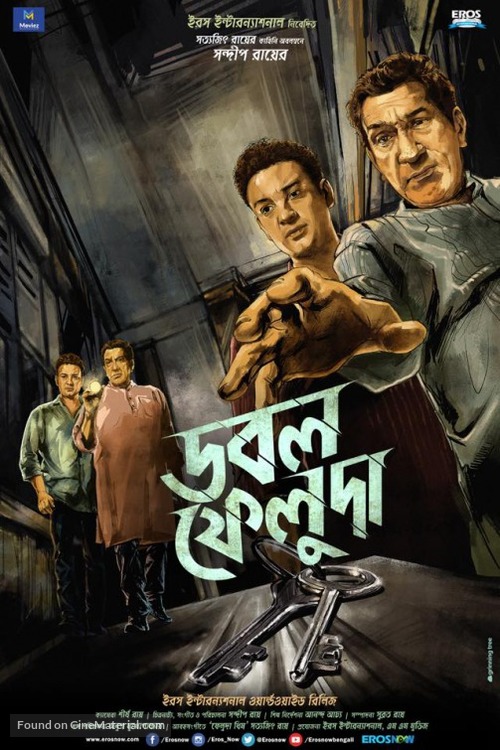 Double Feluda - Indian Movie Poster