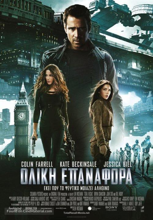 Total Recall - Greek Movie Poster