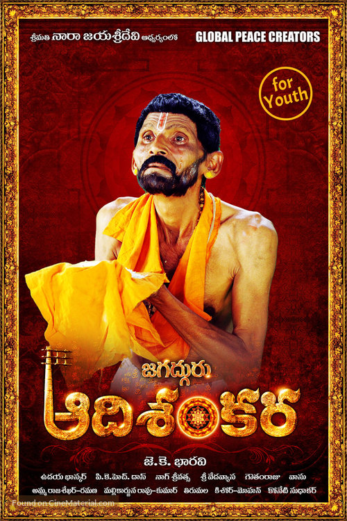 Sri Jagadguru Adi Shankara - Indian Movie Poster