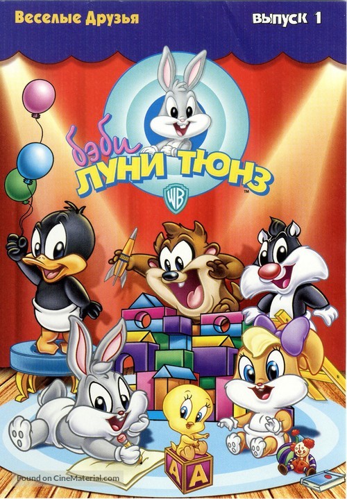 &quot;Baby Looney Tunes&quot; - Russian DVD movie cover