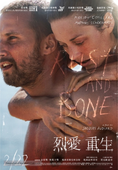De rouille et d&#039;os - Taiwanese Movie Poster