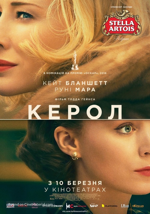 Carol - Ukrainian Movie Poster