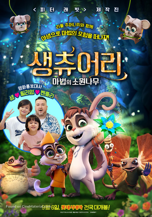 The Wishmas Tree - South Korean Movie Poster