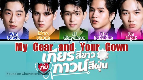 &quot;My Gear and Your Gown&quot; - Thai Movie Poster