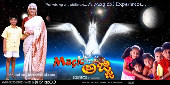 Magic Ajji 2005 Indian movie poster