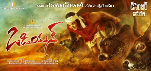 Odiyan - Indian Movie Poster