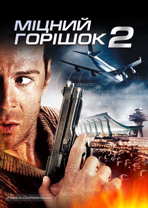 Die Hard 2 - Ukrainian Movie Poster