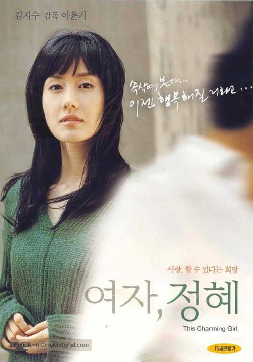 Yoja, jeong-hye - South Korean Movie Cover