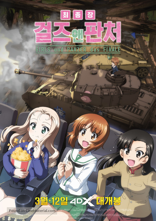 Girls und Panzer das Finale: Part I - South Korean Combo movie poster