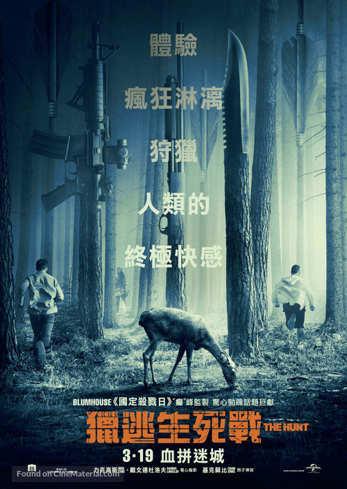 The Hunt - Hong Kong Movie Poster