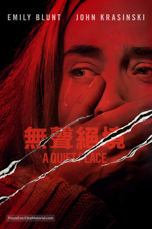 A Quiet Place - Hong Kong Movie Cover