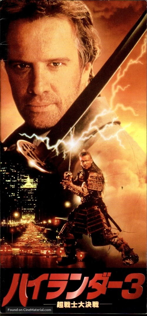 Highlander III: The Sorcerer - Japanese Movie Cover