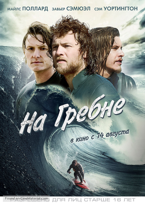 Drift - Russian Movie Poster