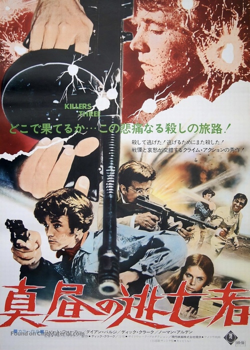 Killers Three - Japanese Movie Poster