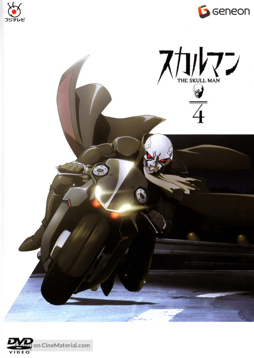 &quot;Sukaruman&quot; - Japanese DVD movie cover