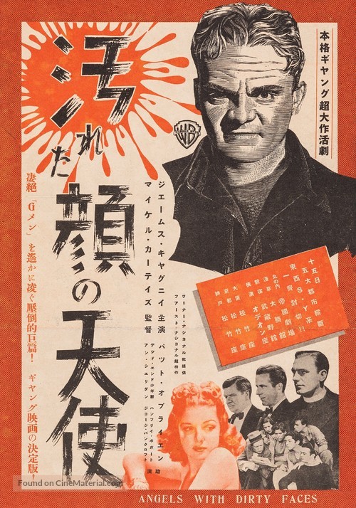 Angels with Dirty Faces - Japanese Movie Poster