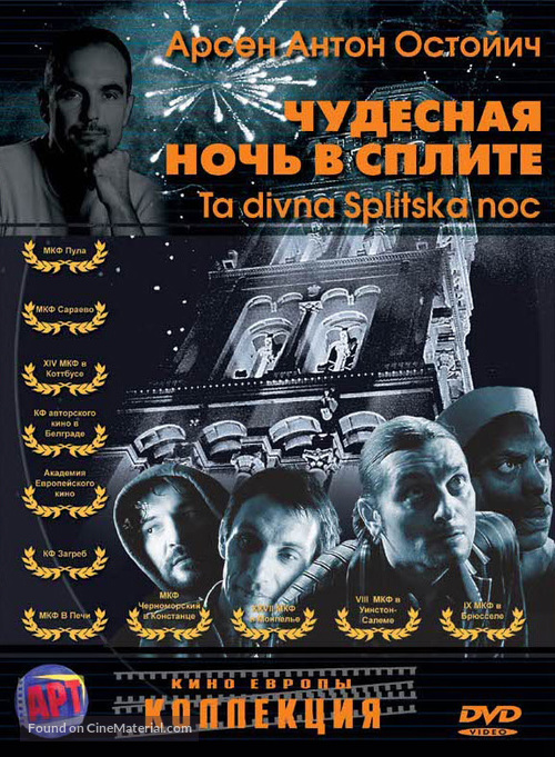 Ta divna Splitska noc - Russian DVD movie cover