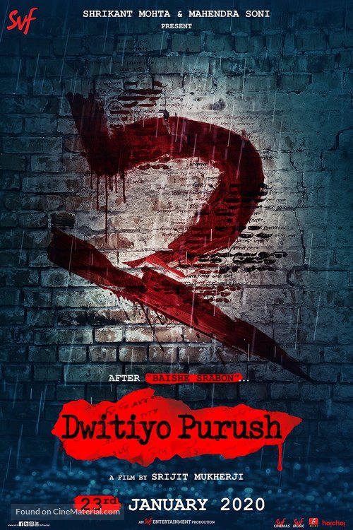 Dwitiyo Purush - Indian Movie Poster