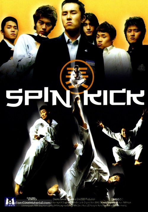 Spin Kick - French DVD movie cover