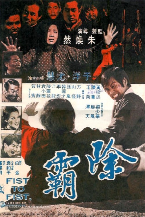 Chu ba - Chinese Movie Poster