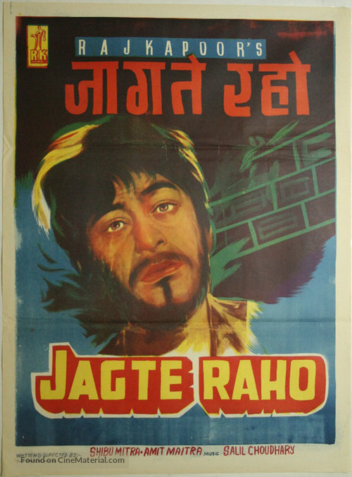 Jagte Raho - Indian Movie Poster