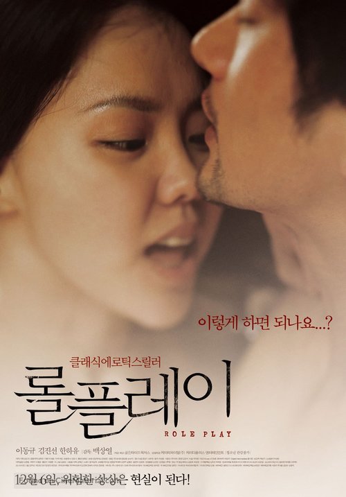 Rolpeulrei - South Korean Movie Poster