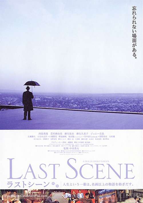 Last Scene - Japanese Movie Poster