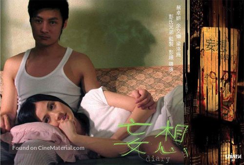 Mon seung - Chinese poster