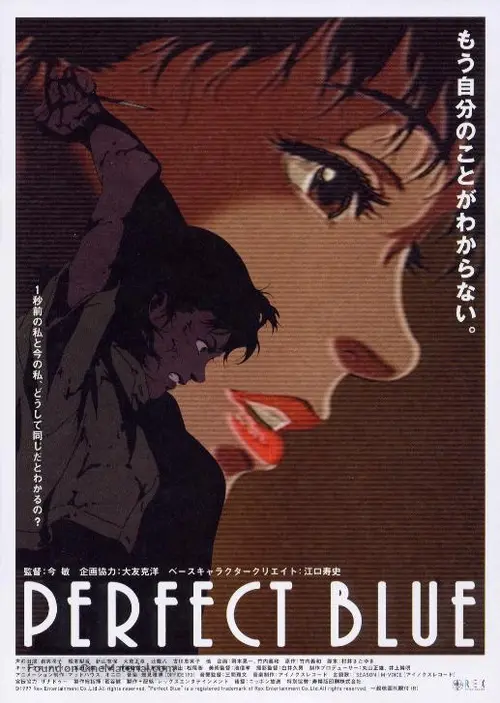 Perfect Blue 1997 Japanese Movie Poster Perfect Blue 1997 Japanese Movie Poster