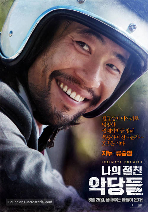 Intimate Enemies - South Korean Movie Poster