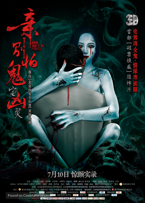 Qin, bie pa - Chinese Movie Poster