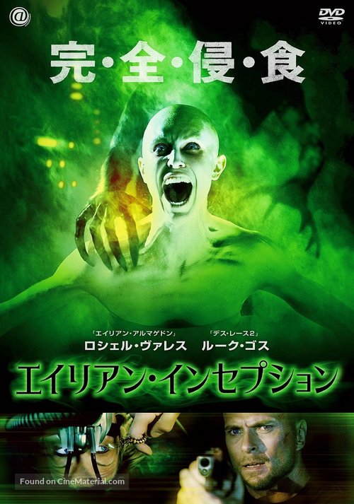 Lost Time - Japanese DVD movie cover