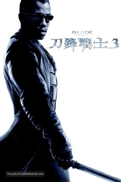 Blade: Trinity - Chinese Movie Poster