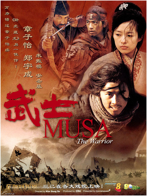 Musa - Chinese Movie Poster