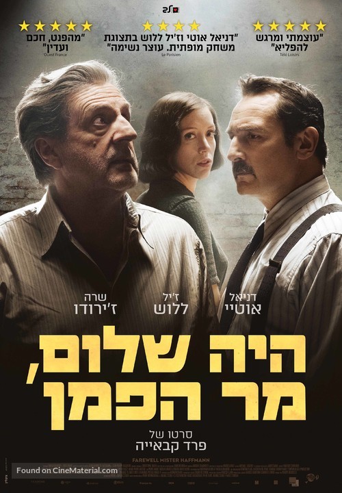 Adieu Monsieur Haffmann - Israeli Movie Poster