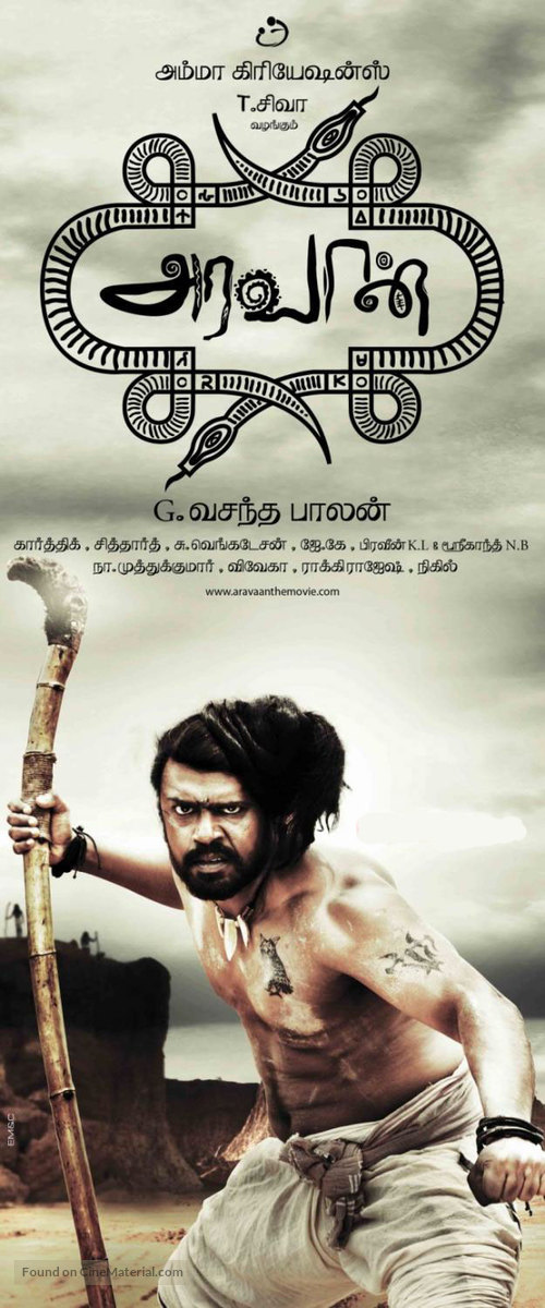 Aravaan - Indian Movie Poster