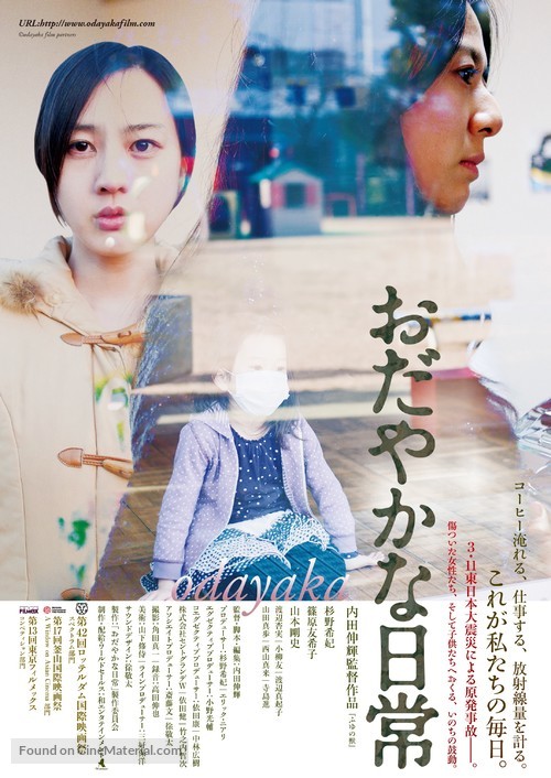 Odayaka na nichij&ocirc; - Japanese Movie Poster