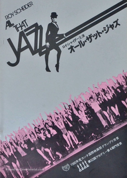 All That Jazz - Japanese Movie Poster