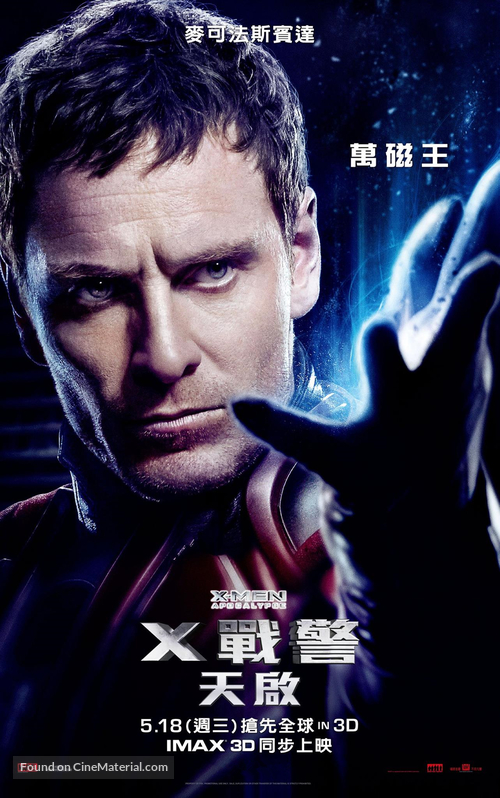 X-Men: Apocalypse - Chinese Movie Poster